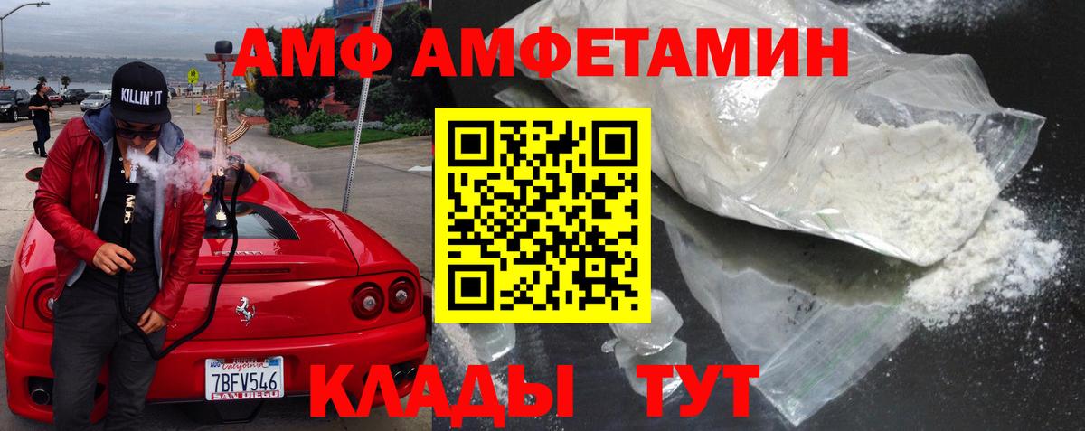 Amphetamine 98% Новозыбков
