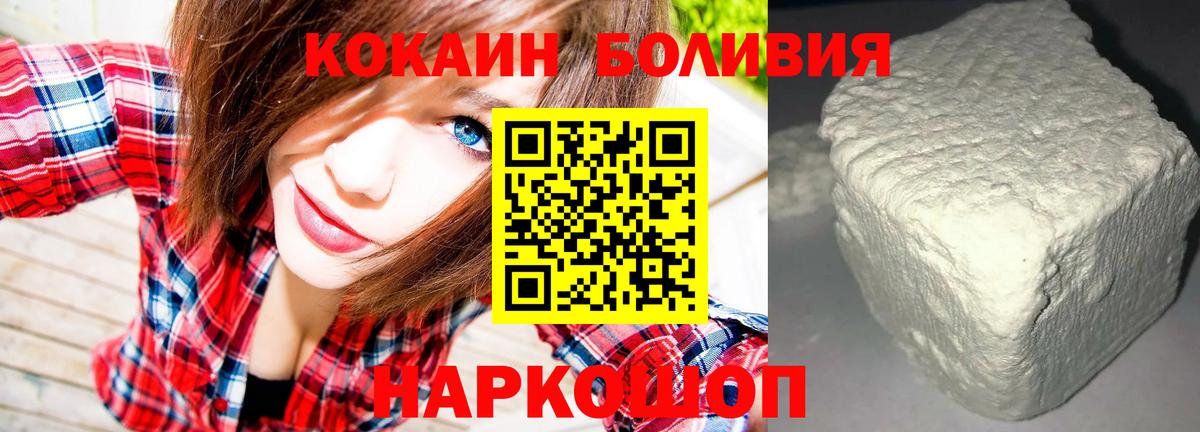 COCAIN 99%  COCAIN Columbia  Новозыбков  Вход с VPN 
