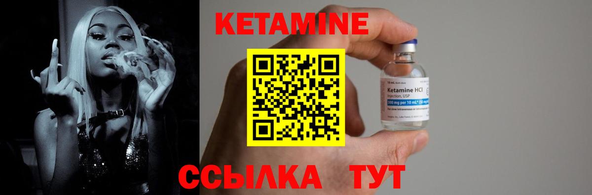 КЕТАМИН ketamine  КЕТАМИН ketamine  Вход с VPN  Новозыбков 