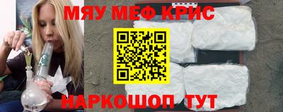 MESCALINE Сланцы