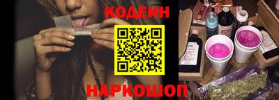 MESCALINE Сланцы