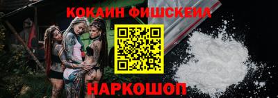 MESCALINE Сланцы