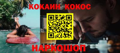 MESCALINE Сланцы