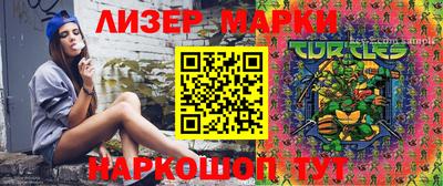 MESCALINE Сланцы