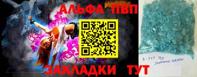 метамфетамин Славянск-на-Кубани