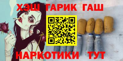 MESCALINE Сланцы
