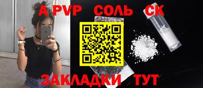 MESCALINE Сланцы