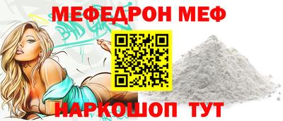 MESCALINE Сланцы