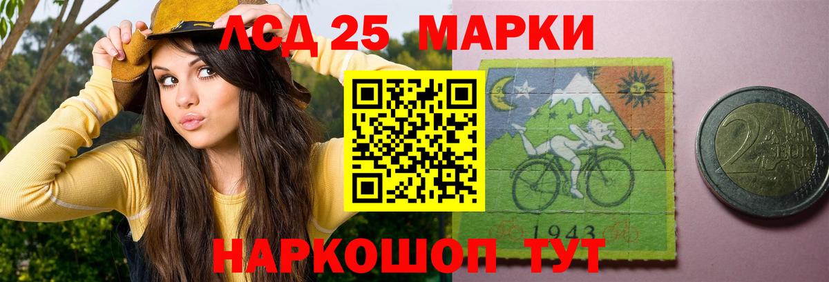 LSD-25 экстази кислота Новозыбков