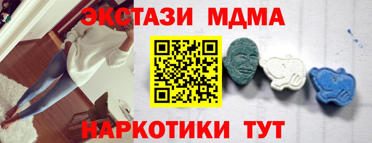 Новозыбков  МДМА crystal  МДМА  MDMA crystal  Вход с VPN 