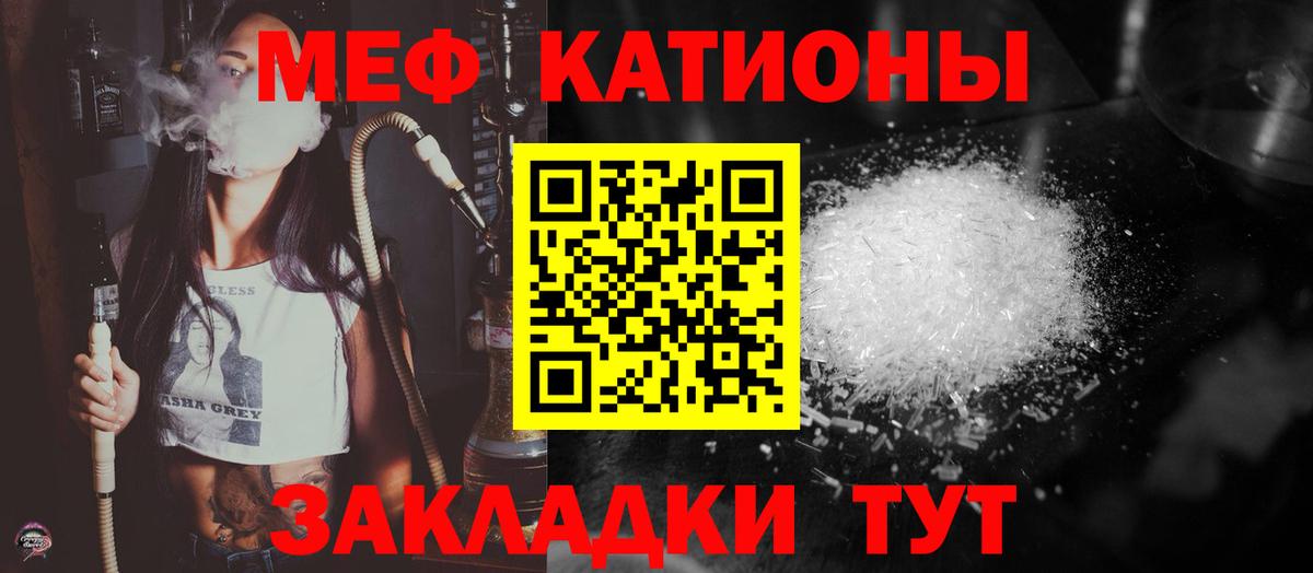Меф  Вход с VPN  Меф  Новозыбков  МЯУ-МЯУ 4 MMC 
