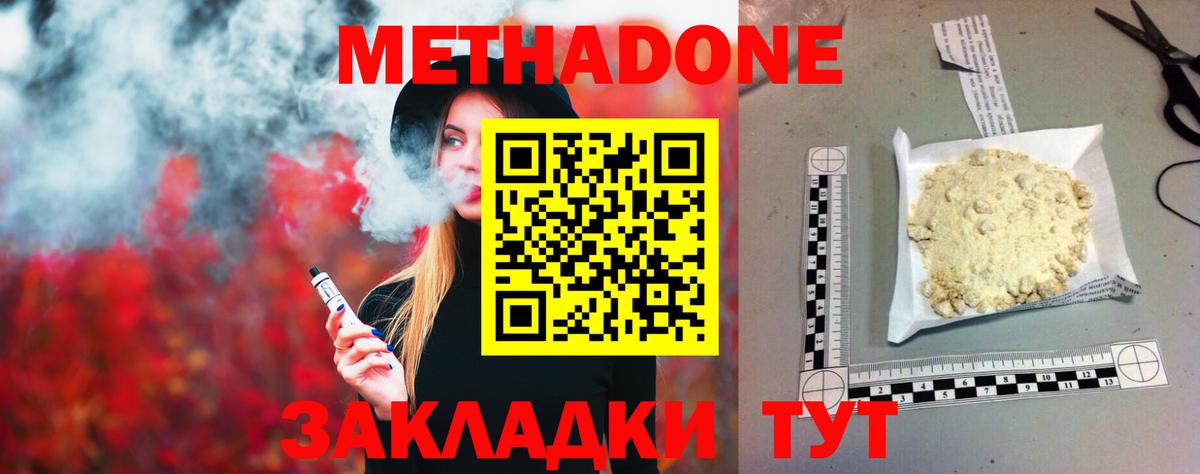 Новозыбков  мориарти официальный сайт  МЕТАДОН VHQ  Вход с VPN  МЕТАДОН белоснежный 