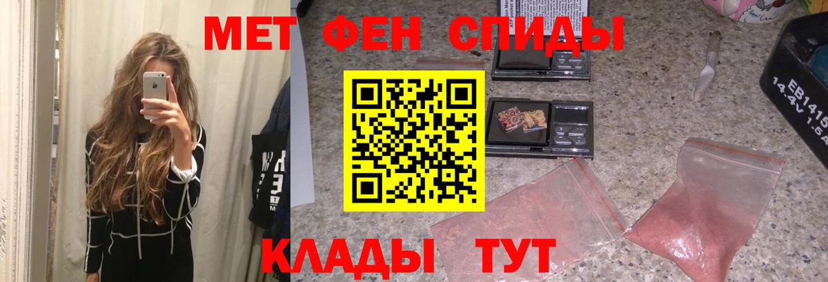 Метамфетамин пудра  МЕТАМФЕТАМИН  Вход с VPN  Новозыбков  Метамфетамин пудра 