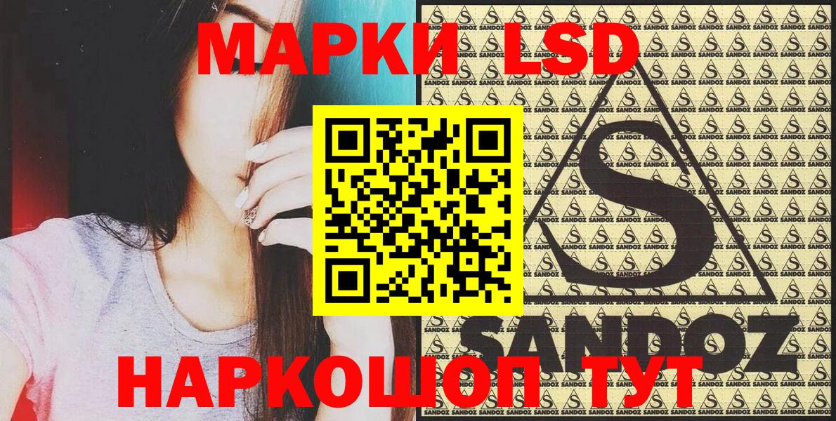 Новозыбков  Наркотические марки 1500мкг  Наркотические марки  Вход с VPN  Наркотические марки 1500мкг 