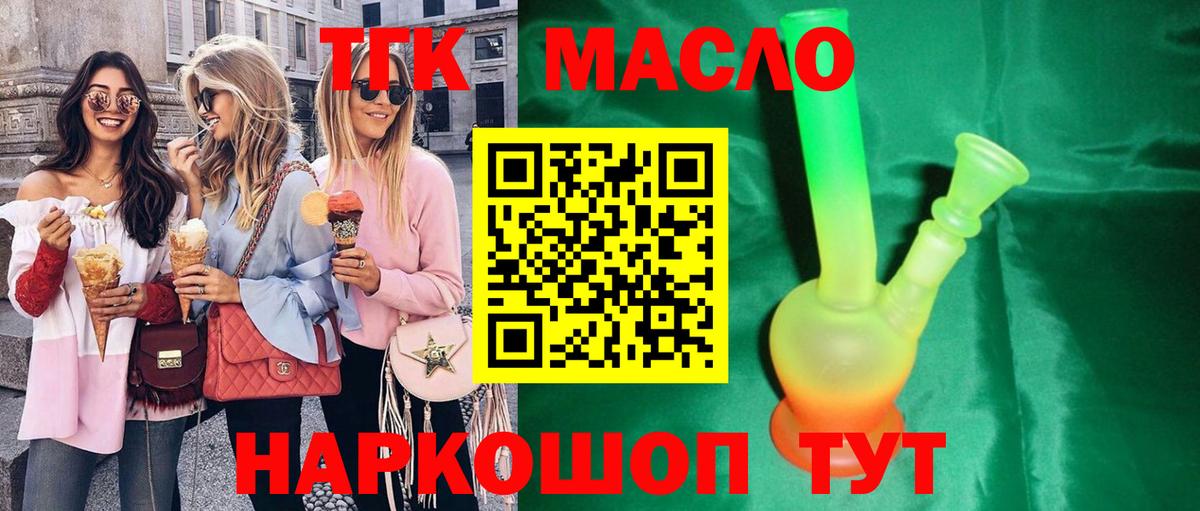 ТГК Wax Новозыбков